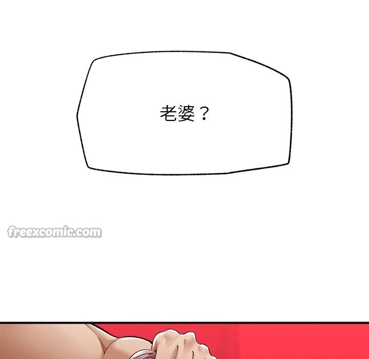 超导体觉醒第2話