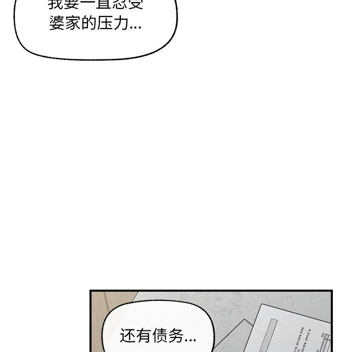 超导体觉醒第2話