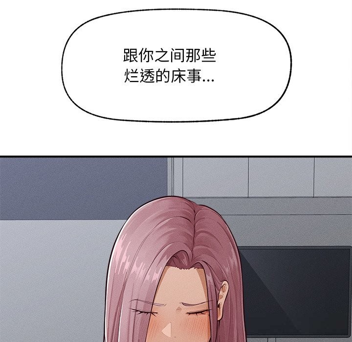 超导体觉醒第2话