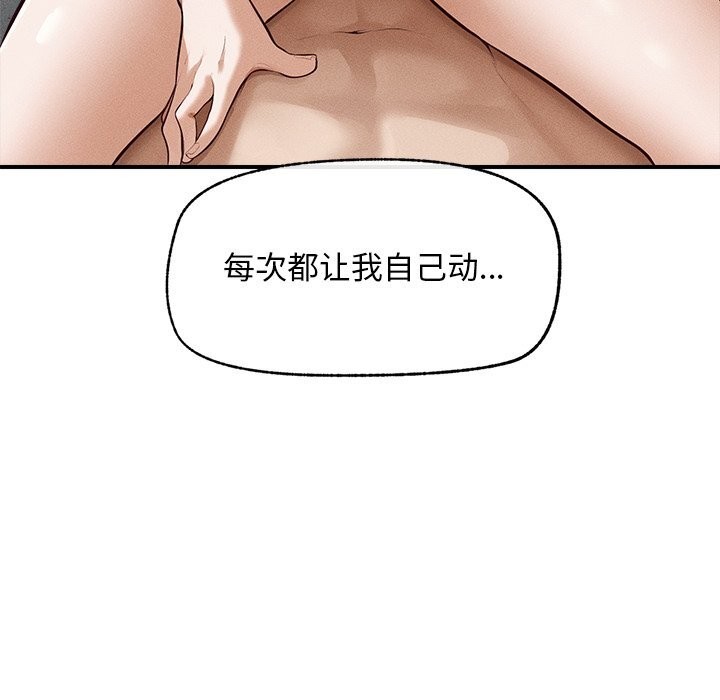 超导体觉醒第2話