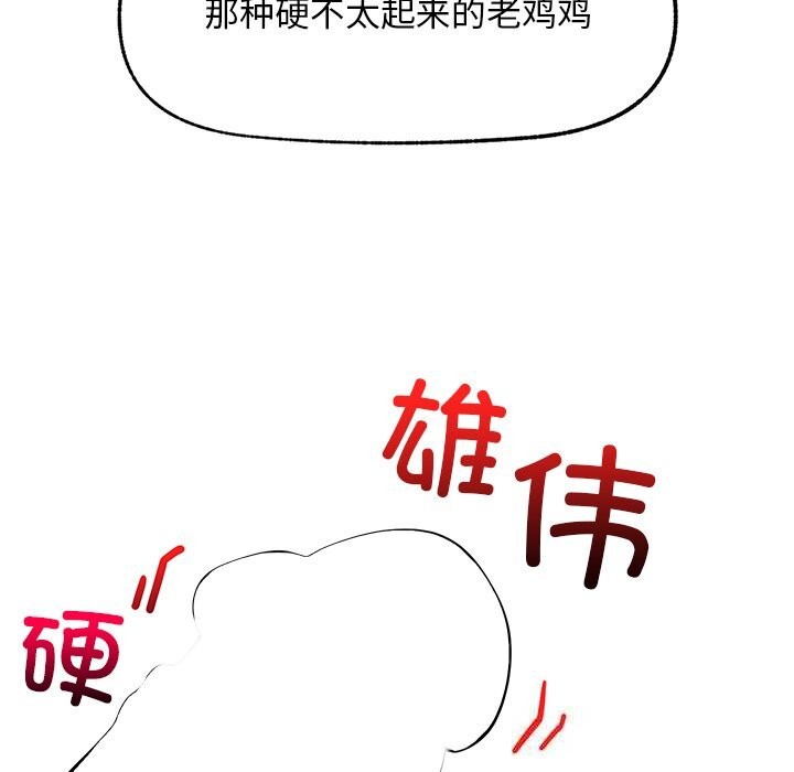 超导体觉醒第2話