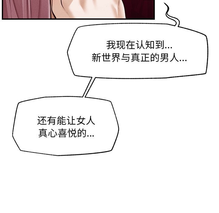 超导体觉醒第2話