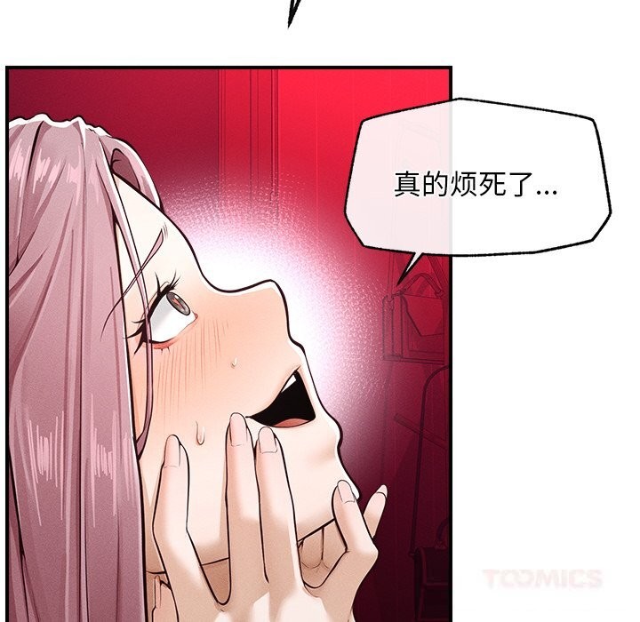 超導體覺醒第2話