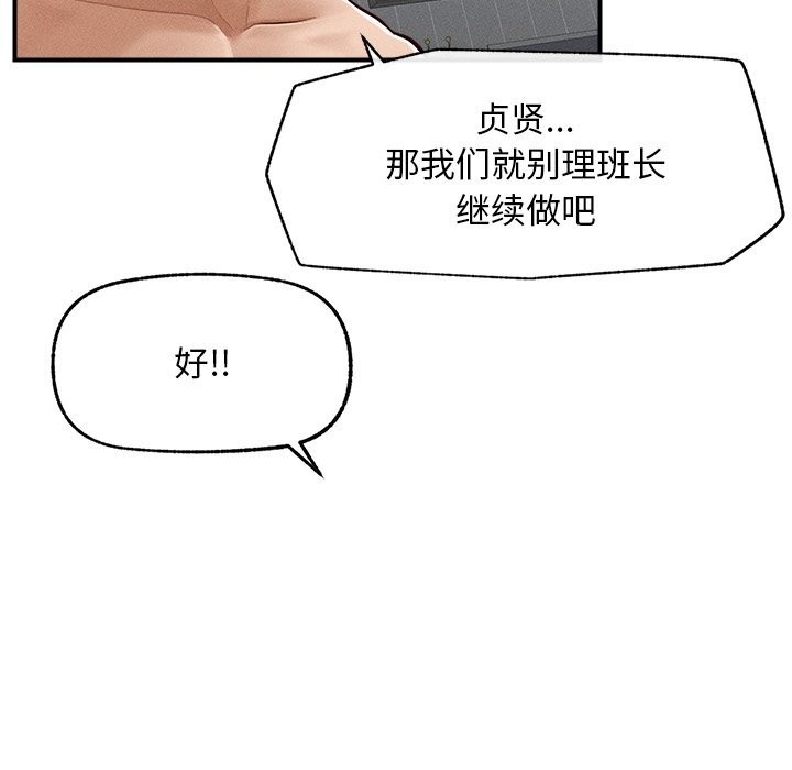 超导体觉醒第2話