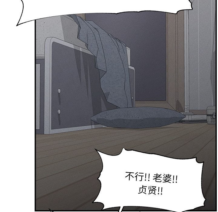 超導體覺醒第2話