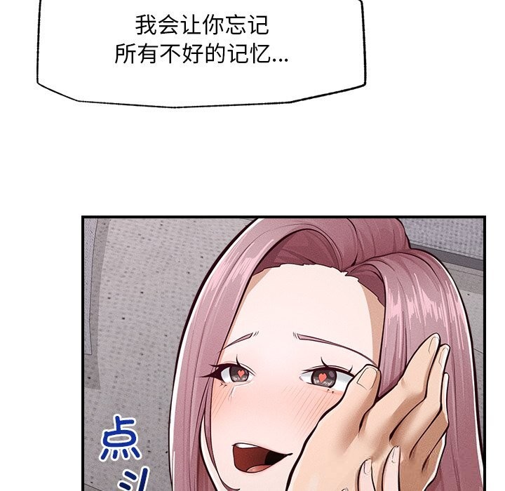 超導體覺醒第2話