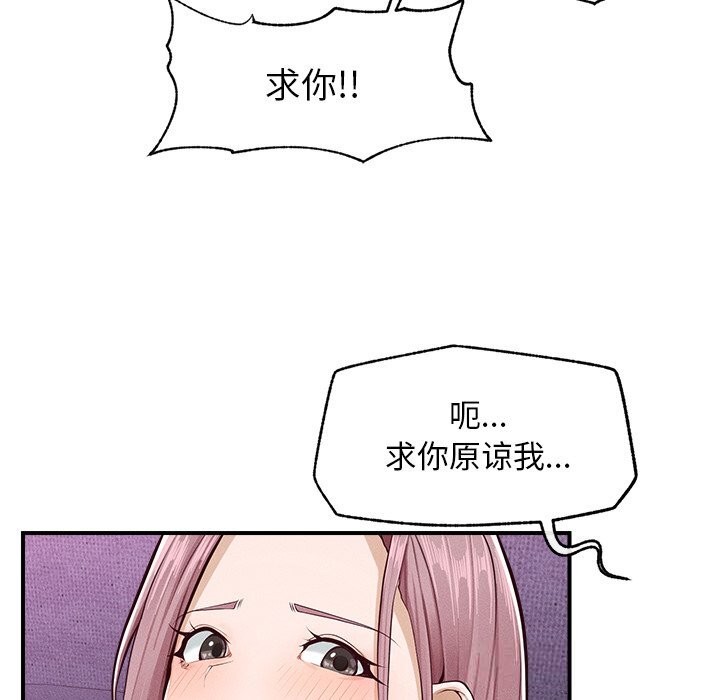 超导体觉醒第2話