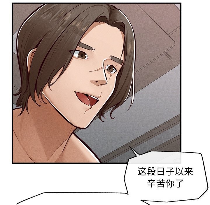 超导体觉醒第2話