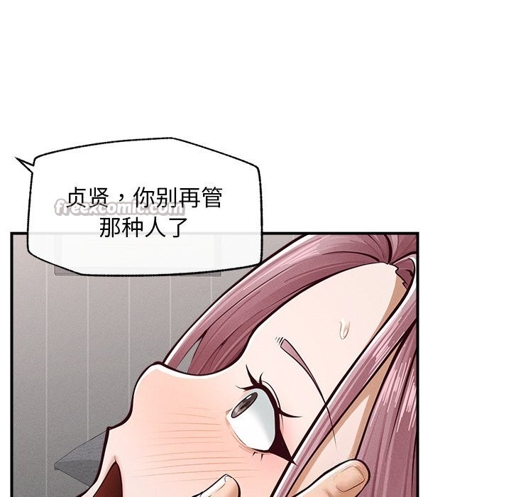 超导体觉醒第2話