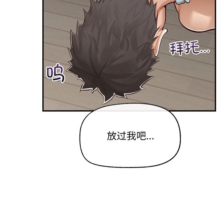 超导体觉醒第2话