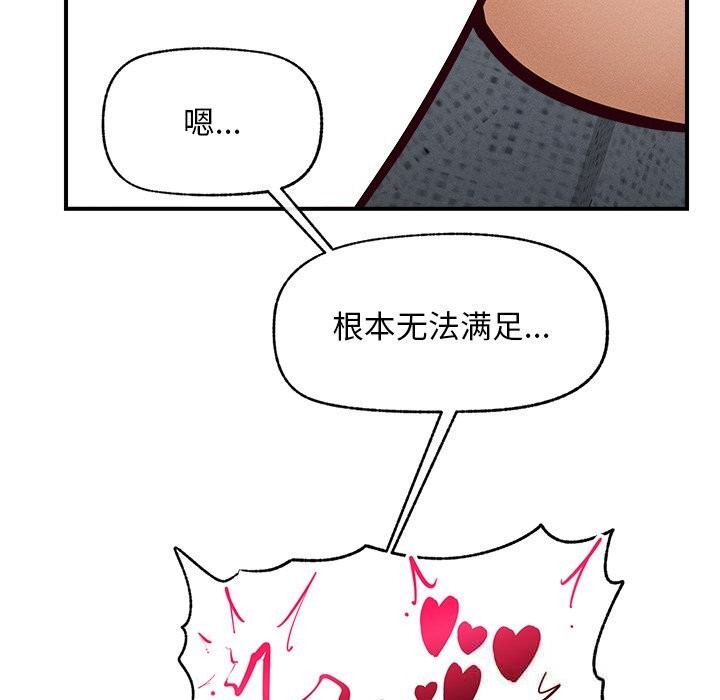 超导体觉醒第2話