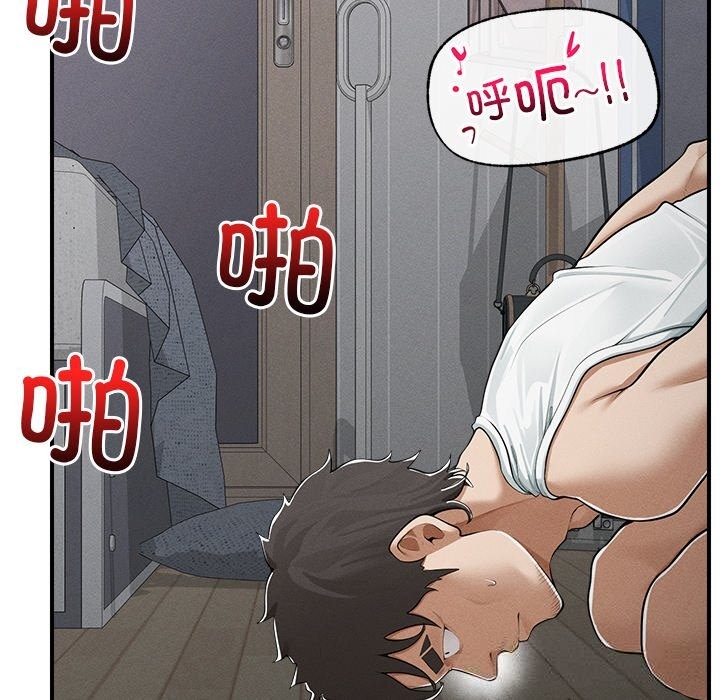 超导体觉醒第3話
