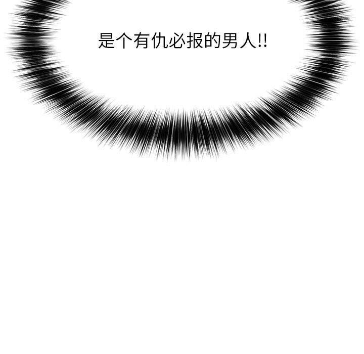 超導體覺醒第3話