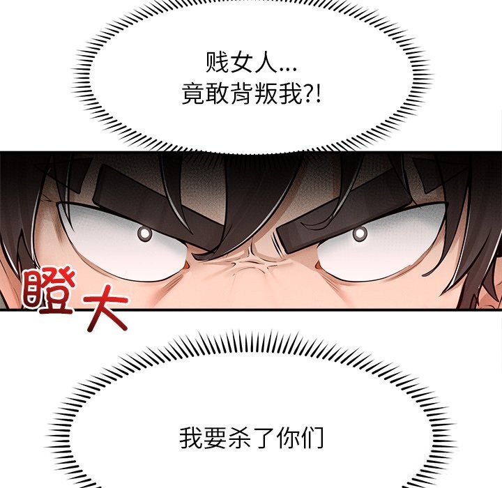 超导体觉醒第3話
