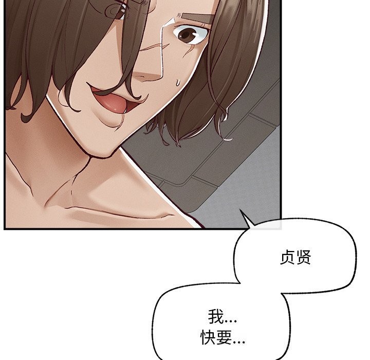 超導體覺醒第3話