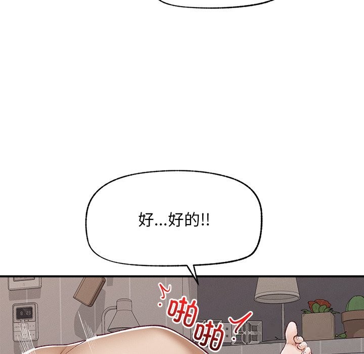 超導體覺醒第3話