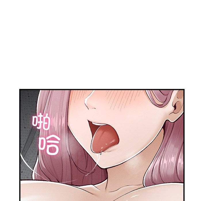 超導體覺醒第3話