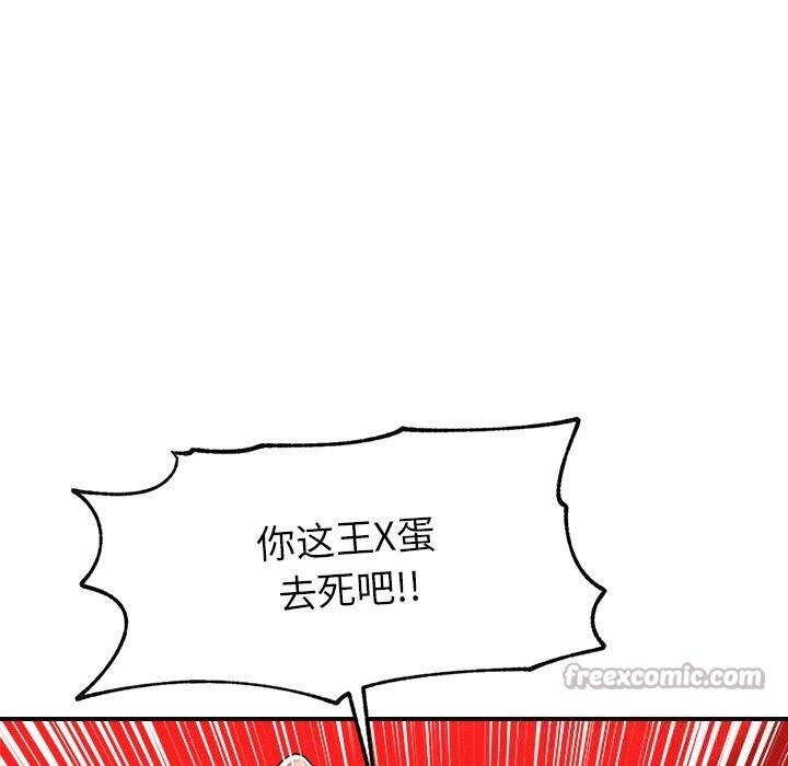 超導體覺醒第3話