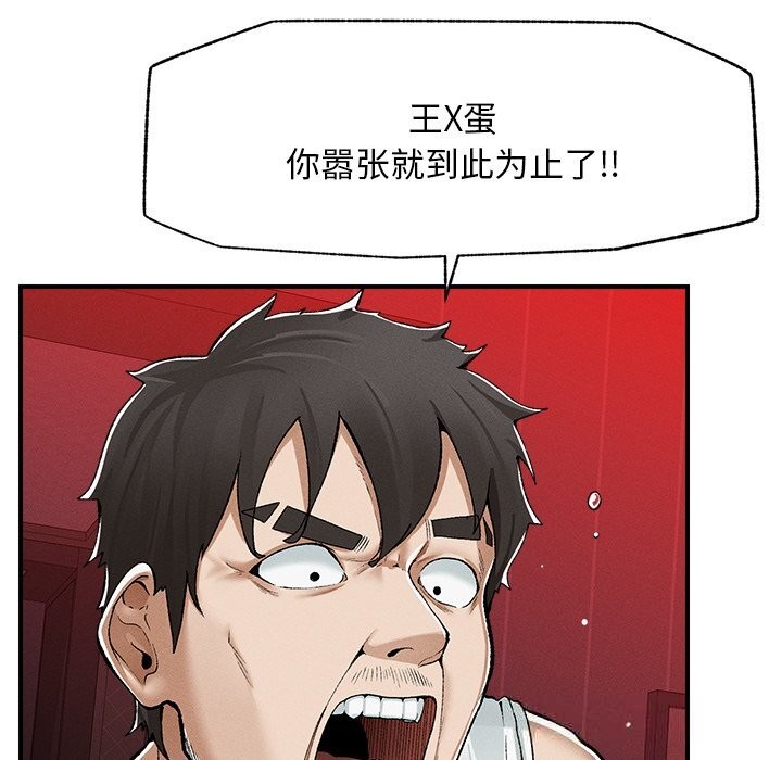 超導體覺醒第3話