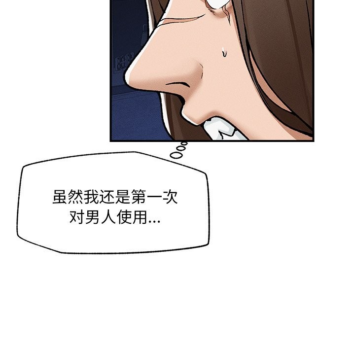 超导体觉醒第3話