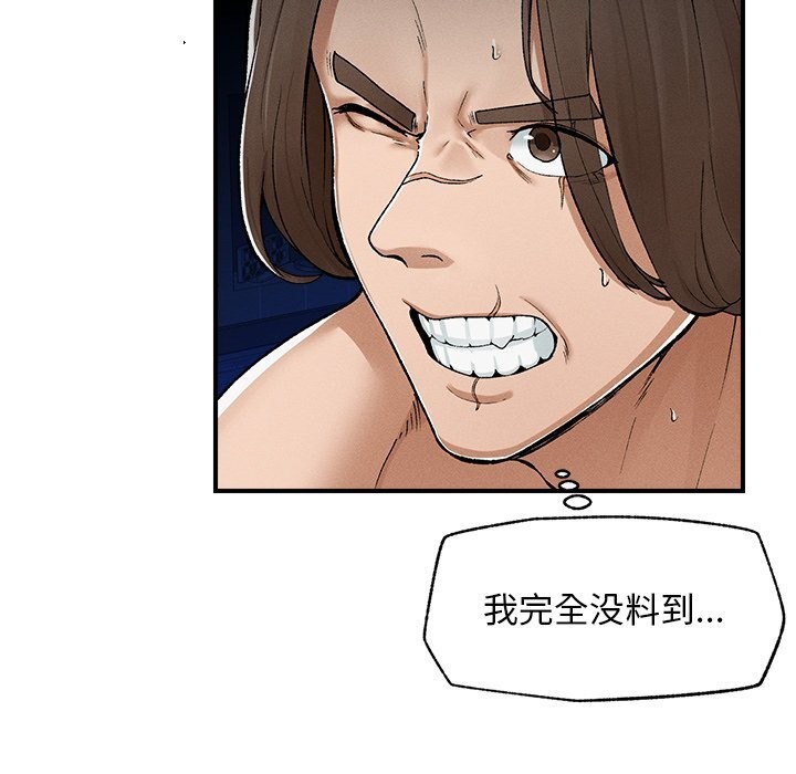 超導體覺醒第3話