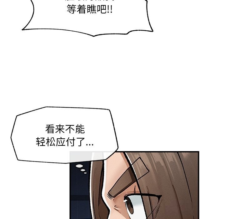 超導體覺醒第3話