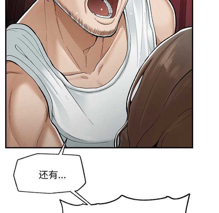 超導體覺醒第3話