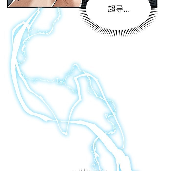 超导体觉醒第3話