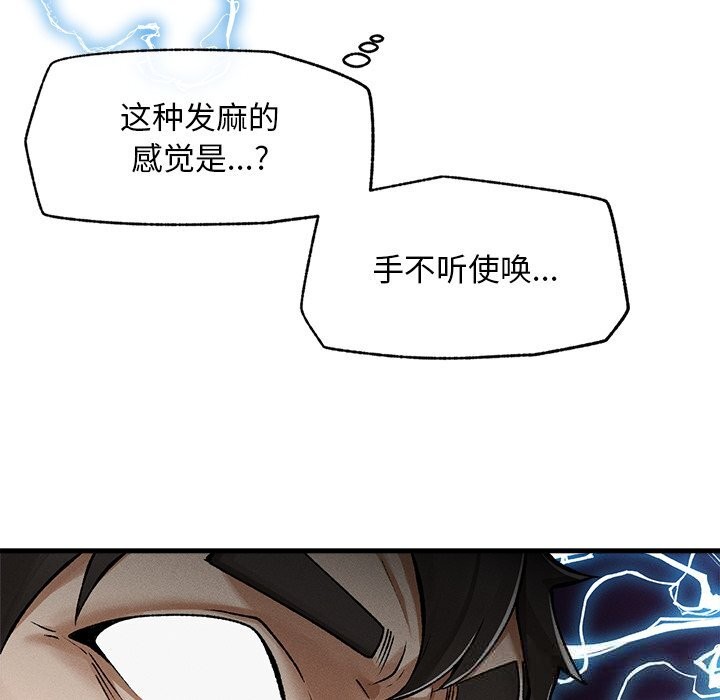 超导体觉醒第3話