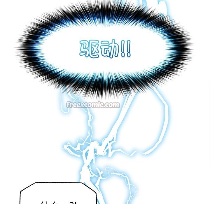 超导体觉醒第3話