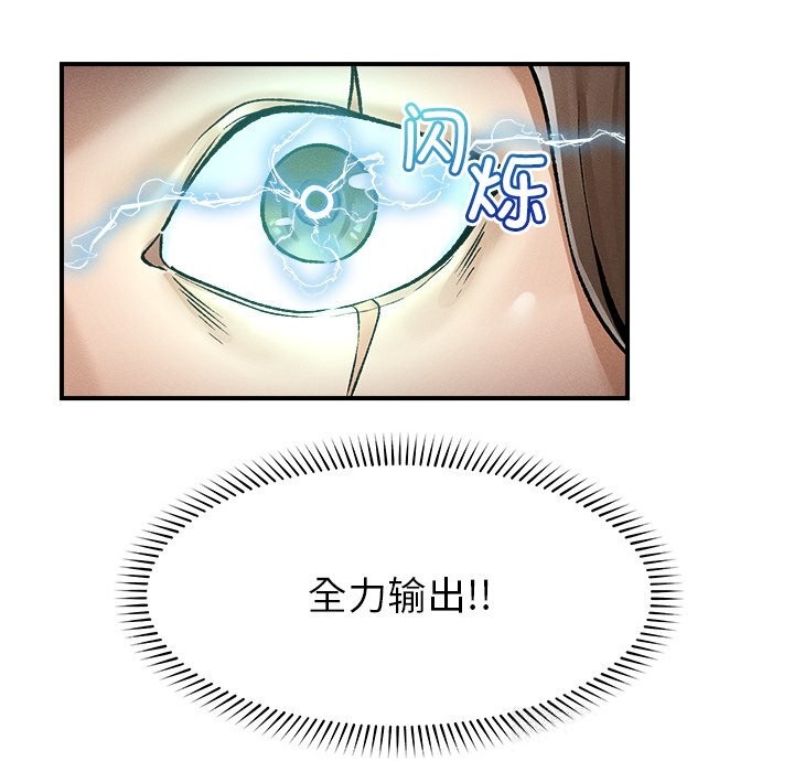 超導體覺醒第3話