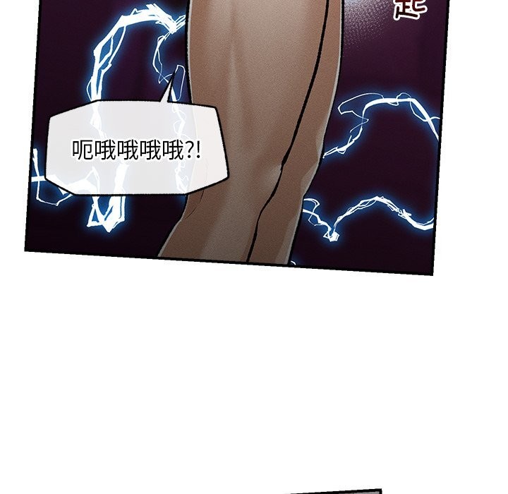 超導體覺醒第3話