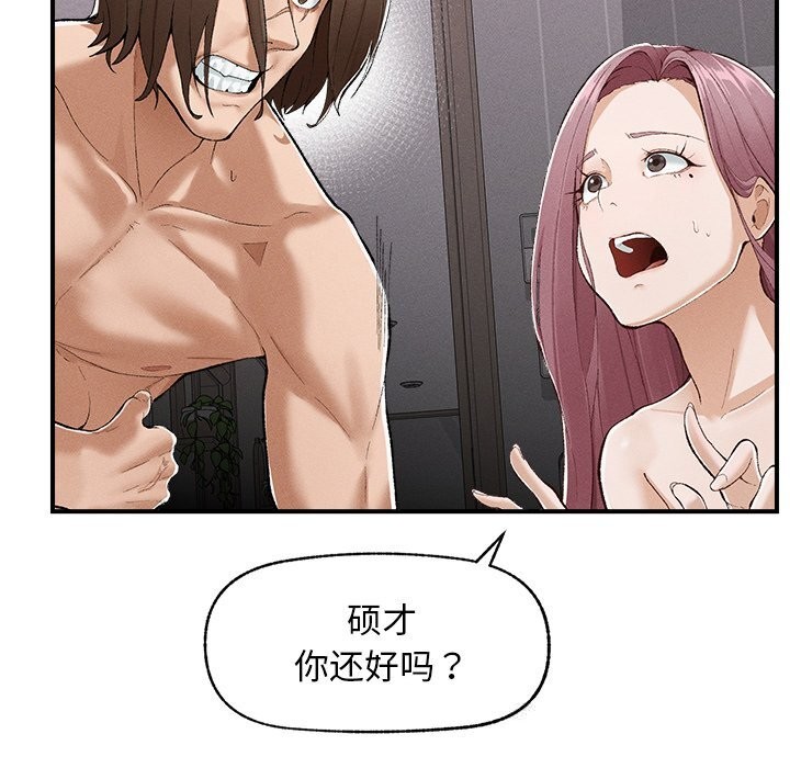 超导体觉醒第3話