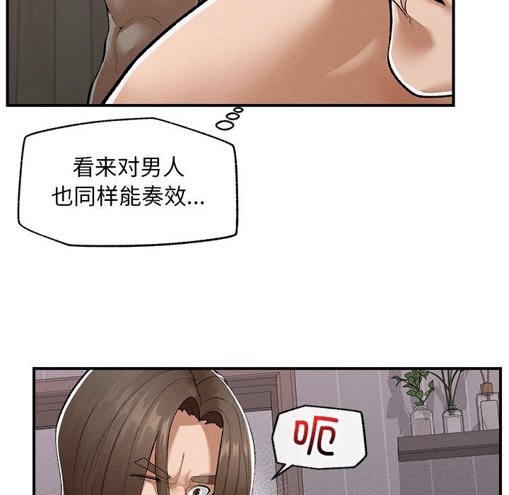 超导体觉醒第3話