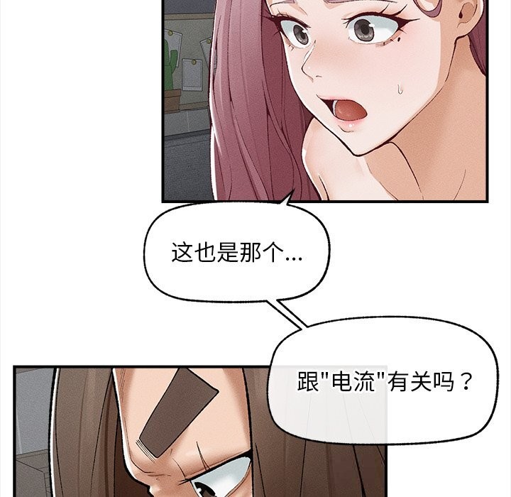 超导体觉醒第3話