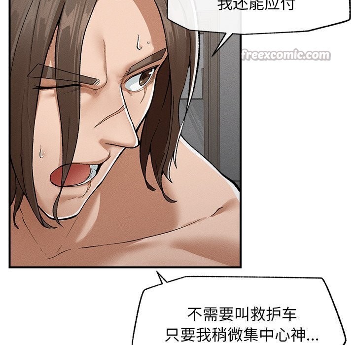 超導體覺醒第3話