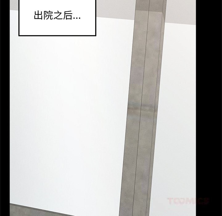 超导体觉醒第3話