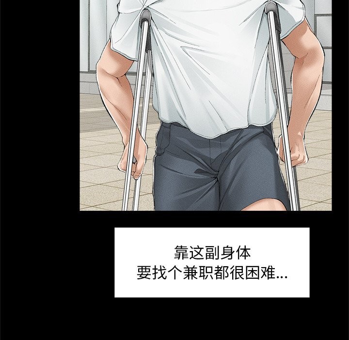 超导体觉醒第3話