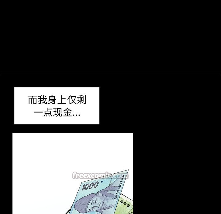 超导体觉醒第3話