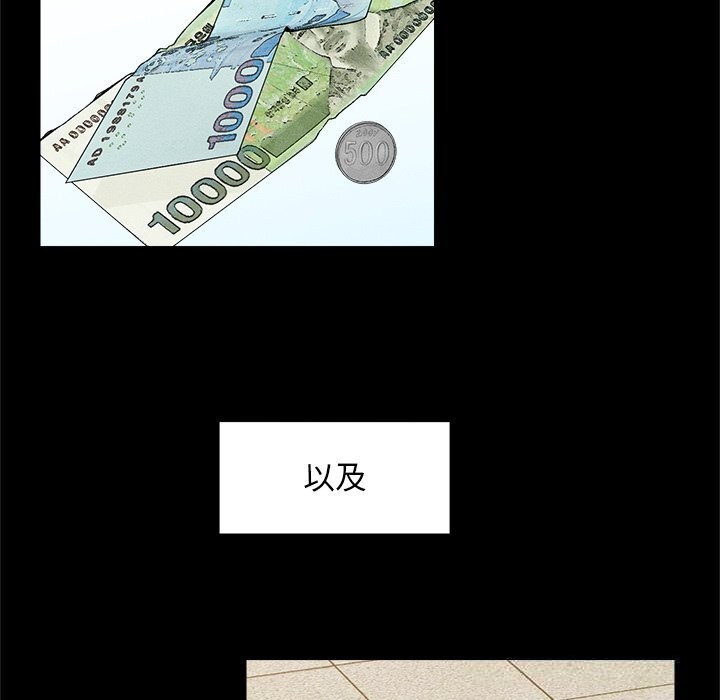 超导体觉醒第3話