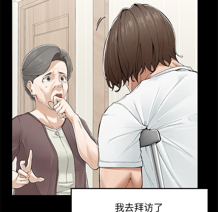 超导体觉醒第3話