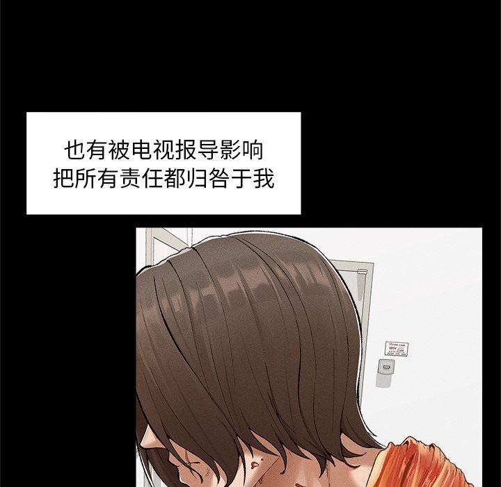 超導體覺醒第3話