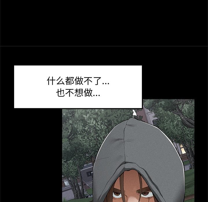 超導體覺醒第3話