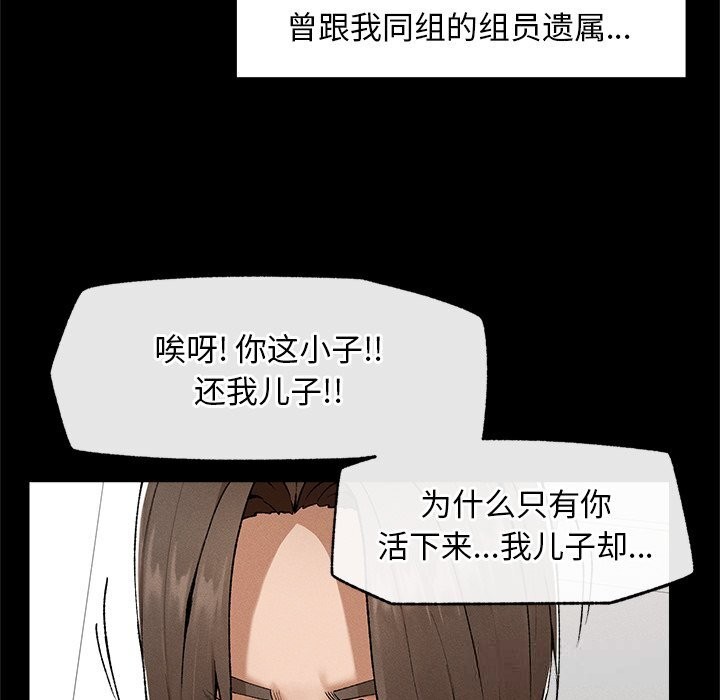 超導體覺醒第3話