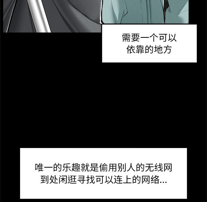 超導體覺醒第3話