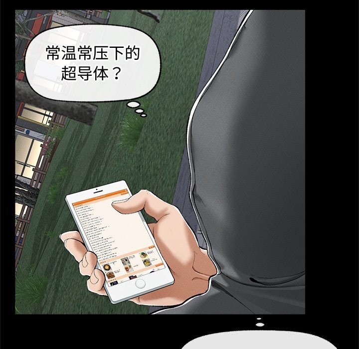 超导体觉醒第3話