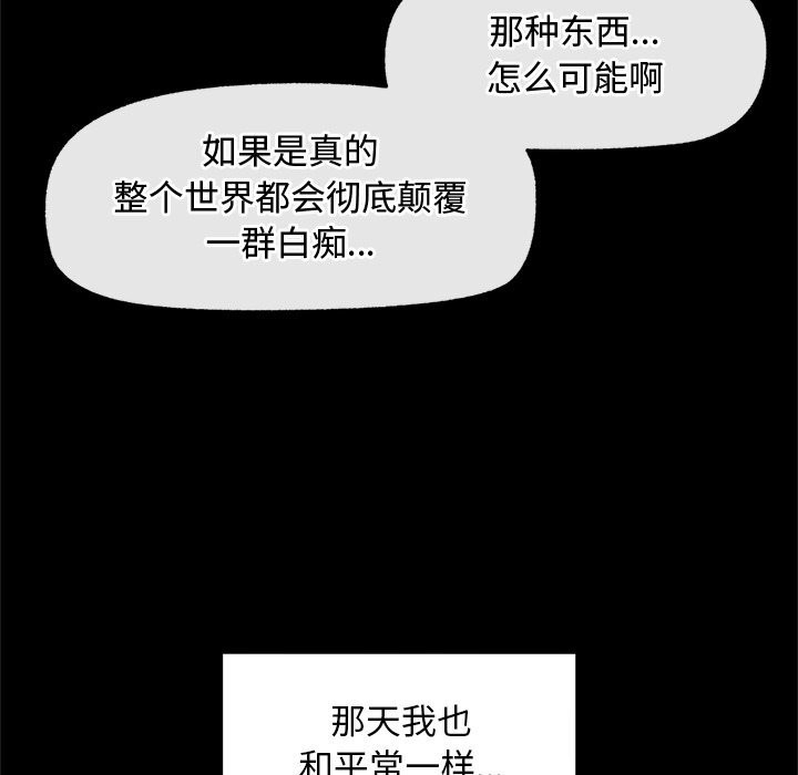 超导体觉醒第3話