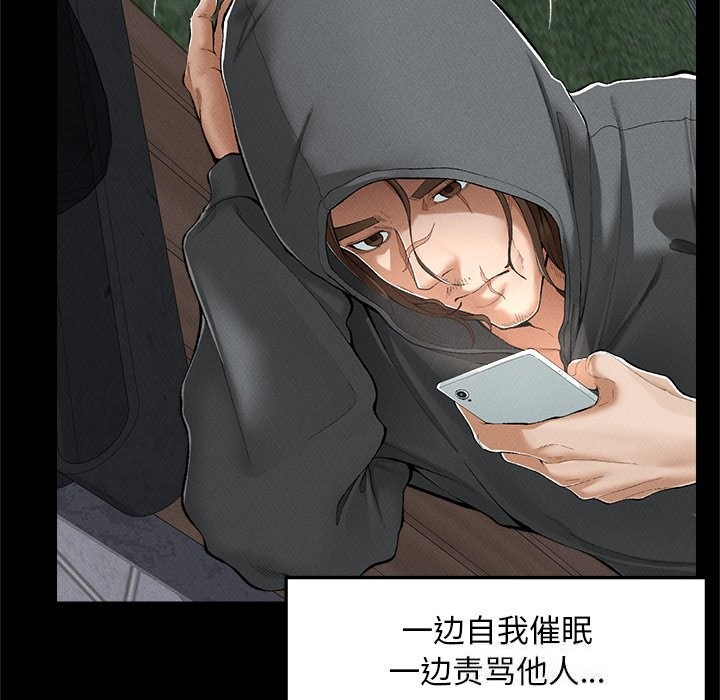 超导体觉醒第3話