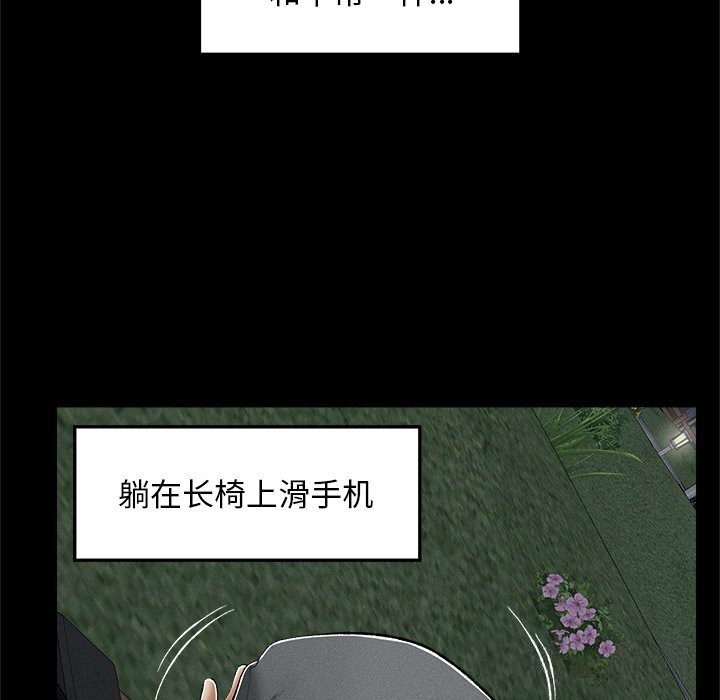 超導體覺醒第3話