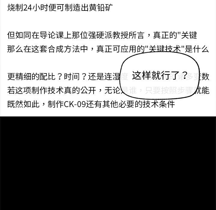 超导体觉醒第3話